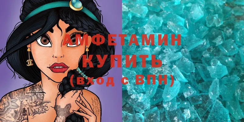 Amphetamine 98%  Киреевск 