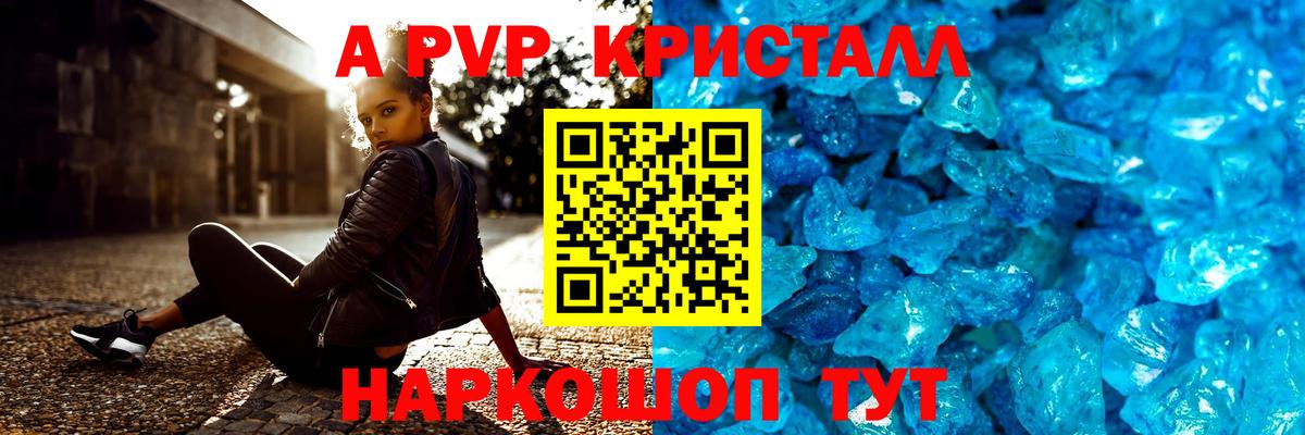 Alpha PVP Соль Киреевск