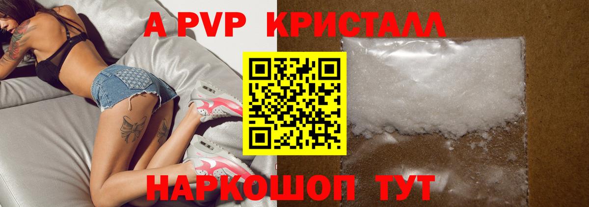Альфа ПВП кристаллы  Вход с VPN  Альфа ПВП крисы CK  Киреевск 