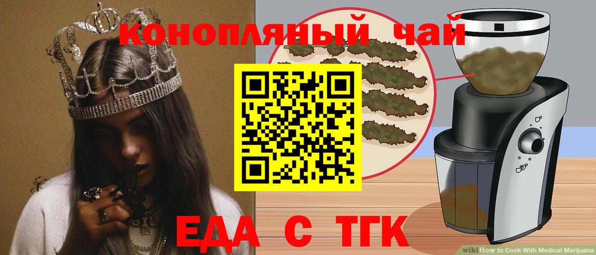 Киреевск  Cannafood конопля  Вход с VPN 