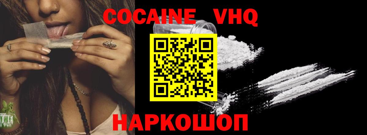 Кокаин Fish Scale Киреевск