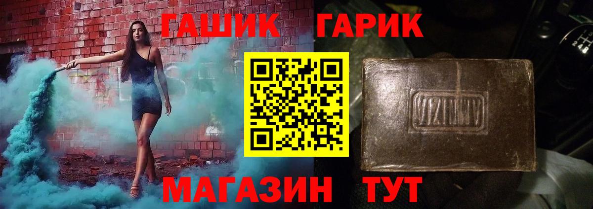 Киреевск  ГАШ индика сатива  Вход с VPN  Гашиш 40% ТГК 