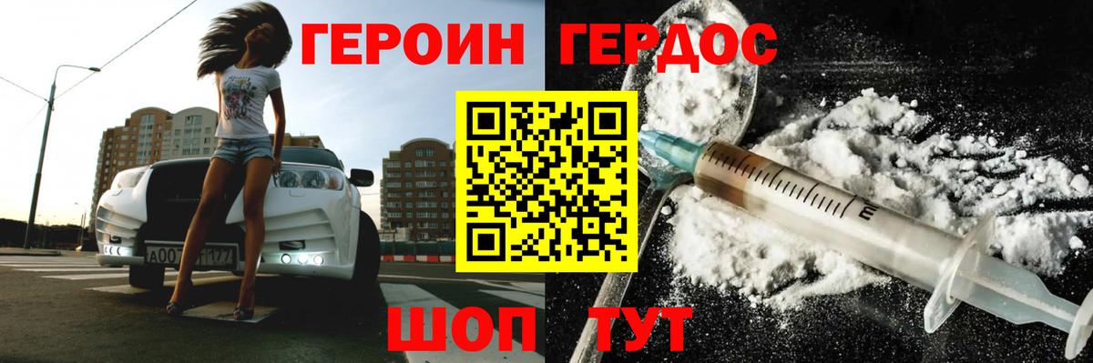 Героин афганец Киреевск