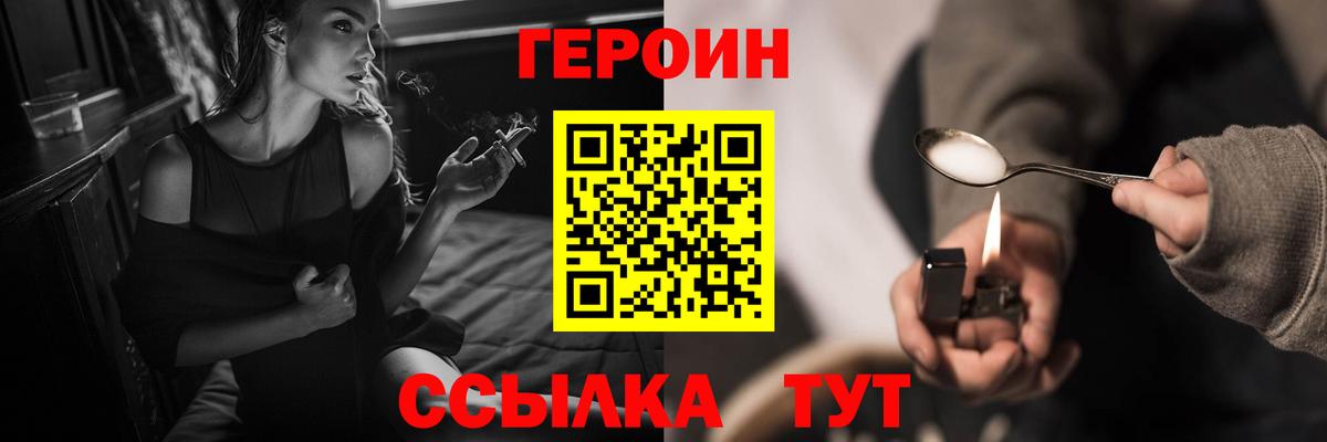Героин афганец  Вход с VPN  Киреевск 