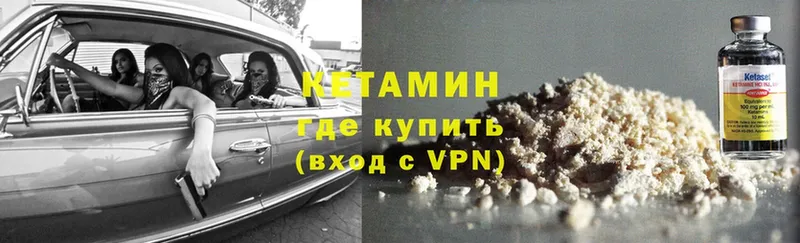 КЕТАМИН ketamine  Киреевск 