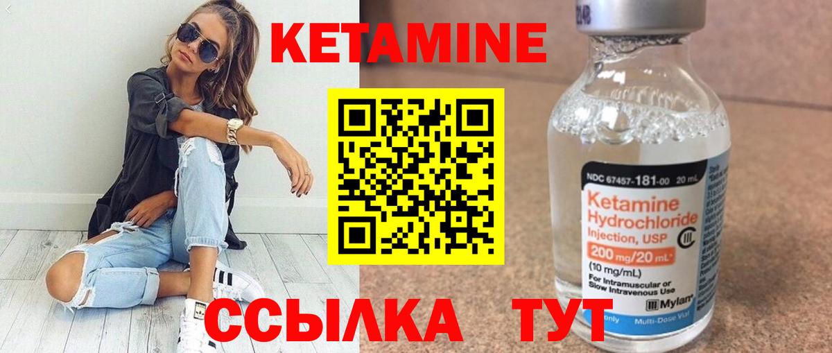 Кетамин ketamine Киреевск