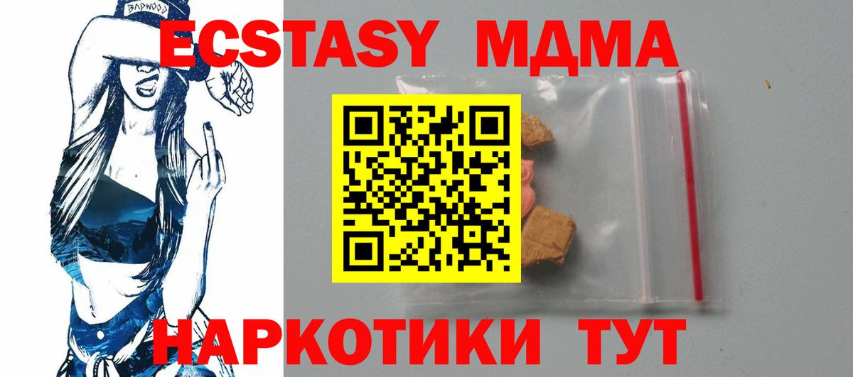 МДМА VHQ Киреевск