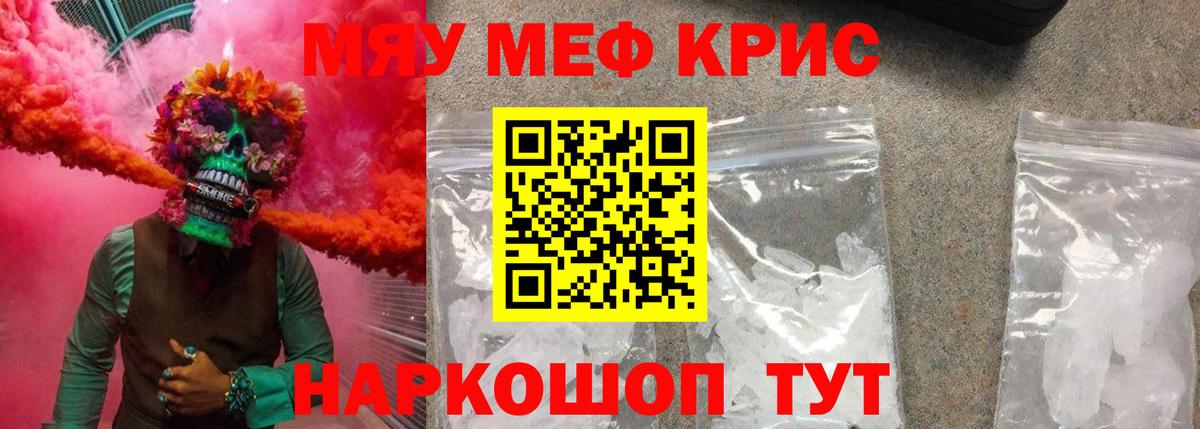 кракен зеркало  Меф  Киреевск  МЕФ VHQ  Вход с VPN  Меф мяу мяу 