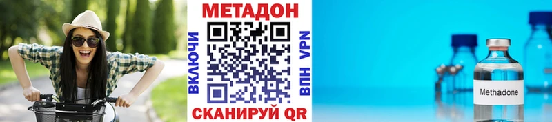 купить наркотик  Киреевск  Метадон VHQ 