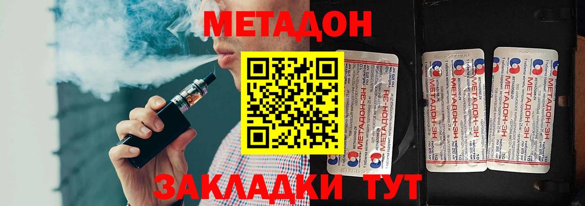 МЕТАДОН мёд  Вход с VPN  Киреевск 