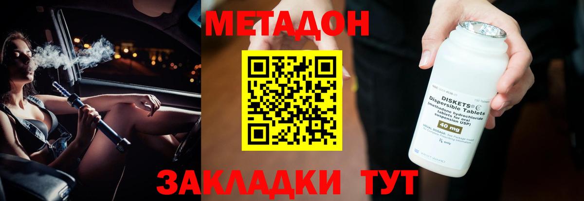 Метадон VHQ Киреевск
