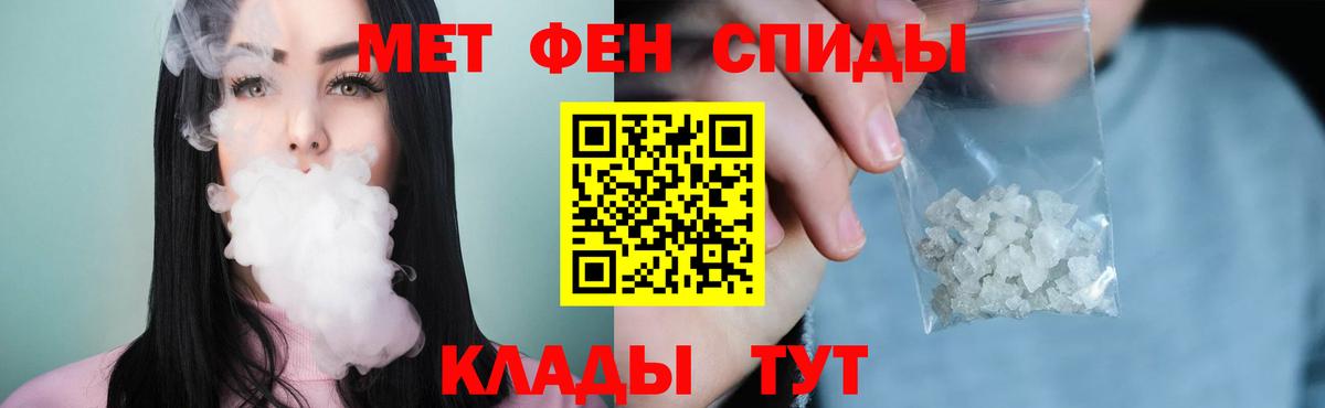 Киреевск  МЕТАМФЕТАМИН пудра  Вход с VPN 