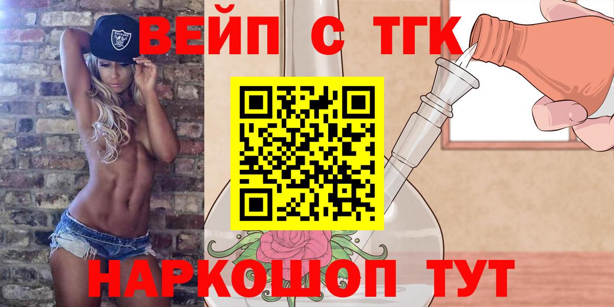 ТГК Wax  Вход с VPN  Киреевск 