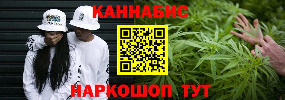 Каннабис сатива Киреевск